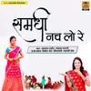 About Bitiya Ho Gayi Aaj Parayi Song
