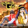 About Tari Mari Jodi Song