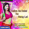 About Kekra Se Dalai Ke Rang Lal Song