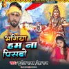 About Bhangiya Hum Na Pisbao Song