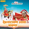 About Devnarayan Aaya Pawna Song