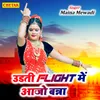 About Udati Flight Me Aajo Banna Song