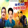 About Rat Mere Sapne Chinwa De Gai Heer Dikhai Song