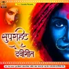 About Sharda Mata (Aalha) Song