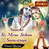 About Naache Re Mora Sohna Sanwariya Song