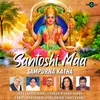 About Santoshi Maa Sampurna Katha Song