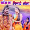 About Bhang Na Pisayi Bhola Song