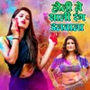 About Holi Me Shali Rang Dalawala Song