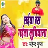 About Saiya Bas Gayila Ludhiyana Song