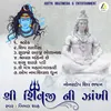 About Shri Shivji Ni Zankhi-Nonstop Shiv Bhajan Song