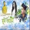 About Ghuri Ahim Song
