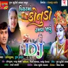 About Piyar Ma Konudo Ramva Javu Song