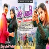 About Tor Jawani Lage Jhalkauwa Song