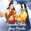 Sawarka Bhola Jaan Marela