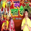 About Jai Mata Di Song