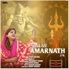 Aarti Amarnath Ji Ki