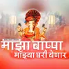 About Maza Bappa Mjhya Ghari Yenar Song