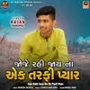 About Joje Rahi Jaay Na Ek Tarfi Pyar Song