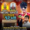 About Khodal Dhavdi Taru Sapnu Puru Karshe Song