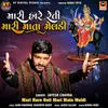 About Mari Hare Reti Mari Mata Meldi Song