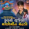 About Phool Thi Sajelo Machho Ma No Madhado Song