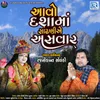 About Aavo Dashama Sandhani Ae Asvar Song