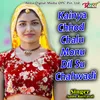 About Kainya Chhod Chalu Monu Dil Su Chahwadi Song