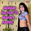 About Mohbat Na Hoti To Mahara Aashiq Song