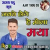 About Jable Hoge He Mola Maya Song