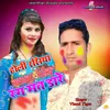 About Jayada Bhitar Rang Mat Dare Song