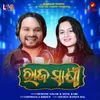 About Raja Sakhi Song