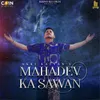 About Mahadev Ka Sawan Song