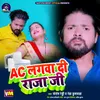 About Ac Lgwa Di Raja Ji Song