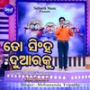 About To Singha Duaraku (From Bhakti Kantha Gala Round 3) Song