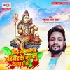 About Odhani Layem Hariyar Ke Jaanu Devghar Me Song