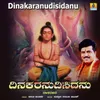 Dinakaranudisidanu