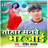 About Tohar Manwe Bhar Jai Song