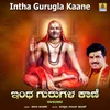 About Intha Gurugala Kaane Song