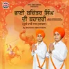 About Bhai Bachittar Singh Di Bahaduri Song