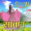 Aayo Sawaniyo Saheliyan E