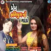 About Prem Kaliyugno Gando Song