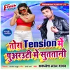 About Tora Tension Me Puarauti Me Sutatani Song