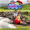 About Tap Tap Pani Pad Song
