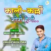 Paijeb Cham-Cham Karti Aayi Ra