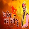 About Ye Hindu Nav Varsh Hai Song