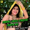 PADAL JAULI CHOTH MATA KE