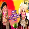 About Holi Khelna Chahe Hai Radha Rani Song