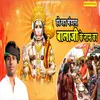 About Ho Raha Bhandara Bala Ji Ke Nam Ka Song