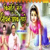 About Kishori Mera Jiwan Aapke Sahare Song