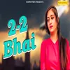 About 2-2 Bhai Song